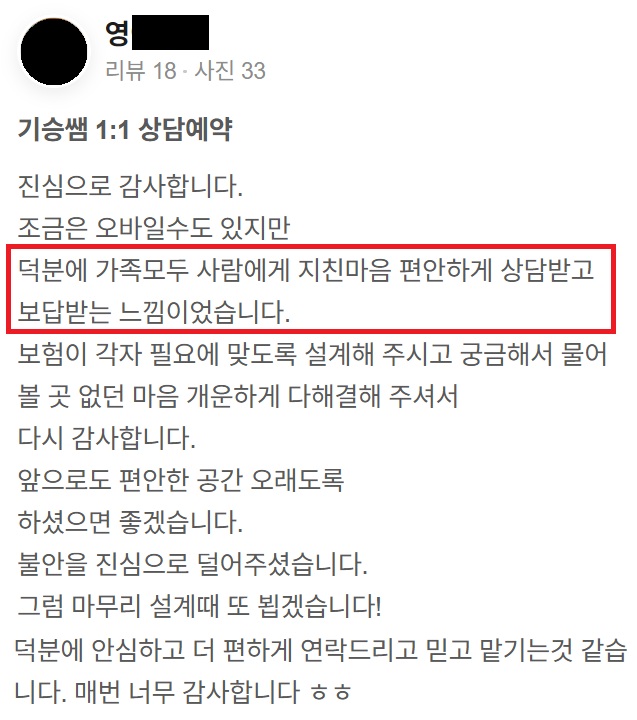 네이버 플레이스 실제 후기 4