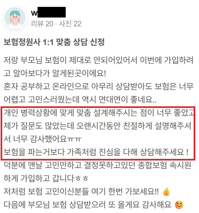 네이버 플레이스 실제 후기 5